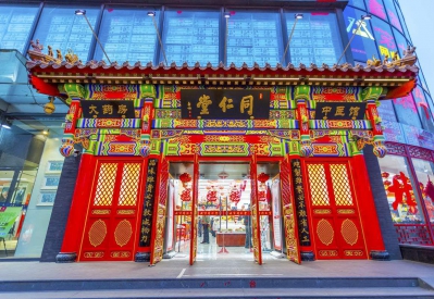 太原同仁堂太原药店有限公司招聘美甲师