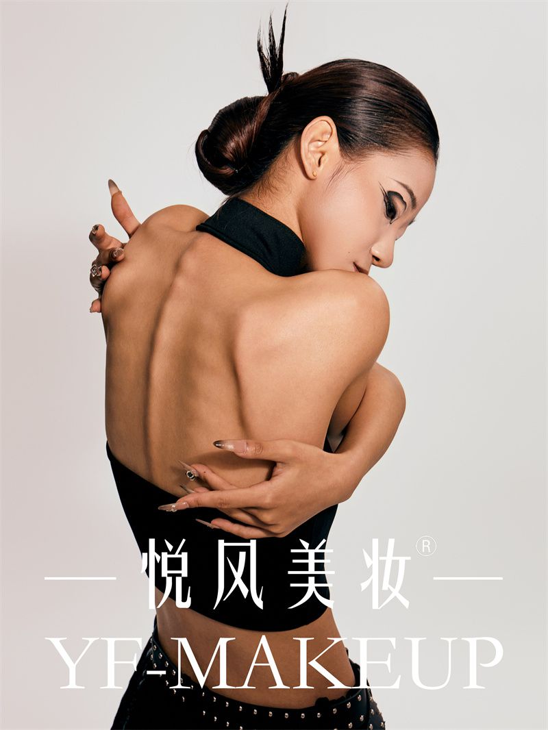 时尚彩妆