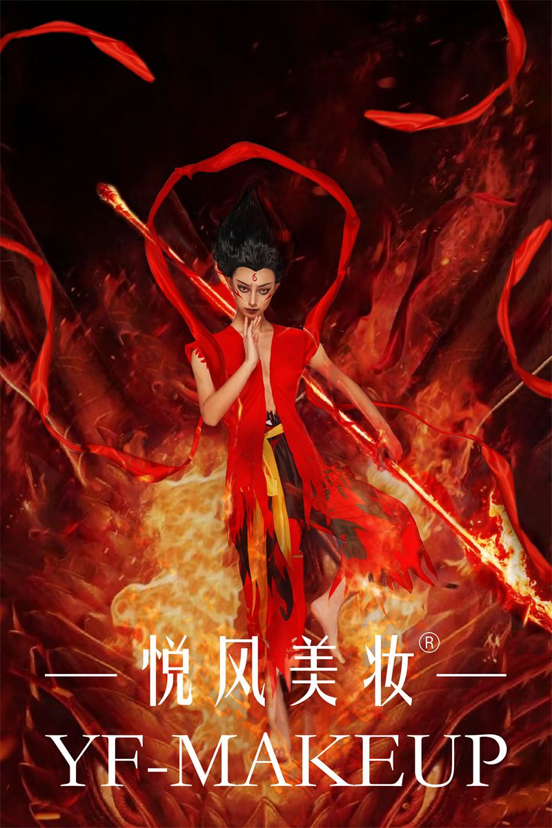 时尚彩妆