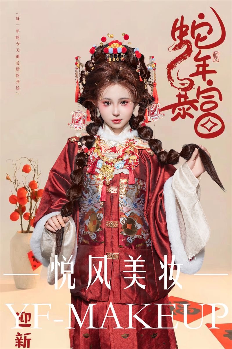 时尚彩妆