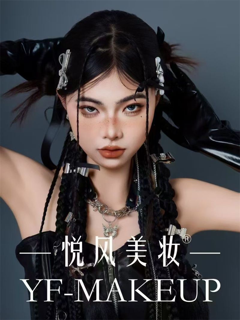 时尚彩妆