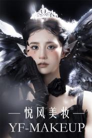 时尚彩妆