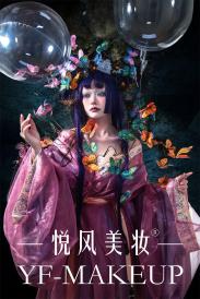 时尚彩妆