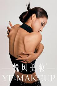 时尚彩妆