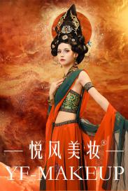 时尚彩妆