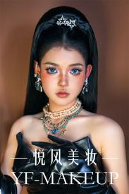 时尚彩妆