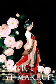 时尚彩妆