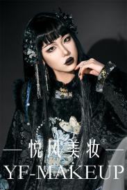 时尚彩妆