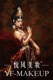 时尚彩妆
