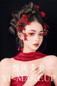 时尚彩妆