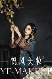 时尚彩妆