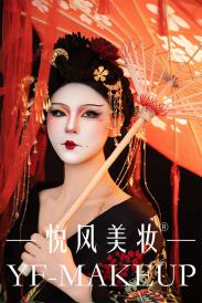 时尚彩妆