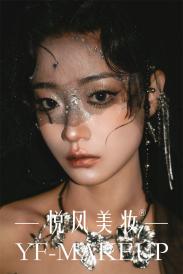 时尚彩妆