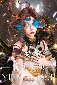 时尚彩妆