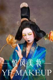 时尚彩妆