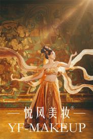 时尚彩妆