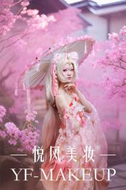 时尚彩妆