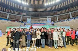 零基础入门，悦风美妆学院成就你的美业梦想